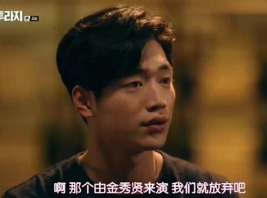明星伙伴第4集劇情介紹徐康俊樸正民拿到電影合約 明星伙伴第5集預告