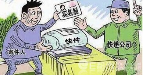 男子偷聽電話冒領快遞 假裝貨主冒領近2000元的快遞不見蹤影
