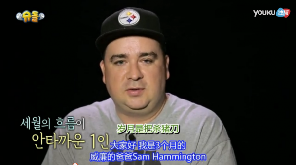 《超人回來了》新成員混血寶寶威廉 Sam Hammington的兒子