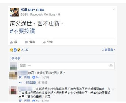 邱澤父親去世發(fā)文不要按贊 邱澤唐嫣為什么分手原因揭秘