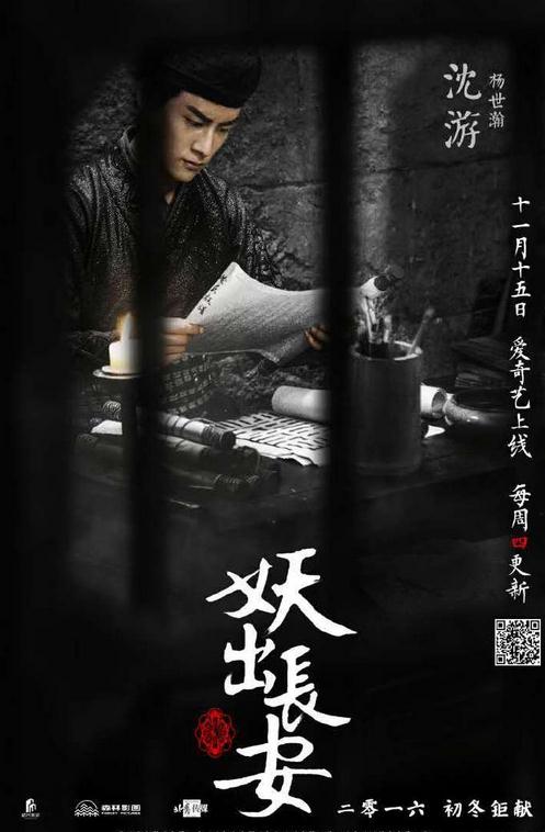 妖出長安驚悚懸疑不斷再曝恐怖版預告 妖出長安驚險刺激大結局劇情介紹