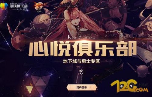 DNF勇士之路獎勵領取地址 八項禮包贈送