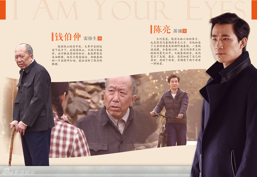 我是你的眼陳亮親生父母是誰 我是你的眼陳亮結(jié)局及身世揭秘