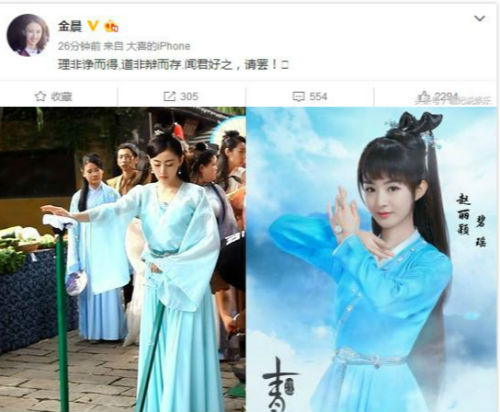 傳張?zhí)鞇?ài)截胡金晨角色 張?zhí)鞇?ài)背景資料有后臺(tái)嗎