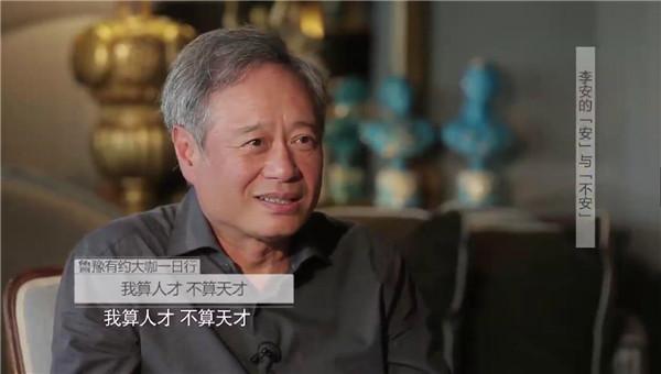 李安