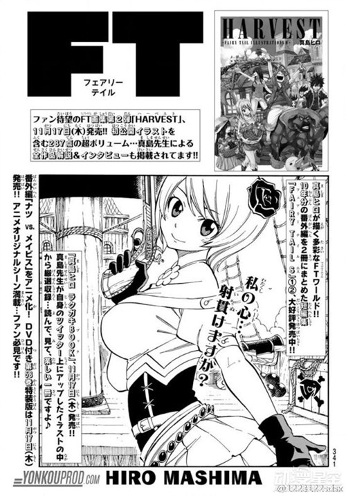 妖精的尾巴漫畫511話分析 龍之力到底是什么第三代魔導師竟最強