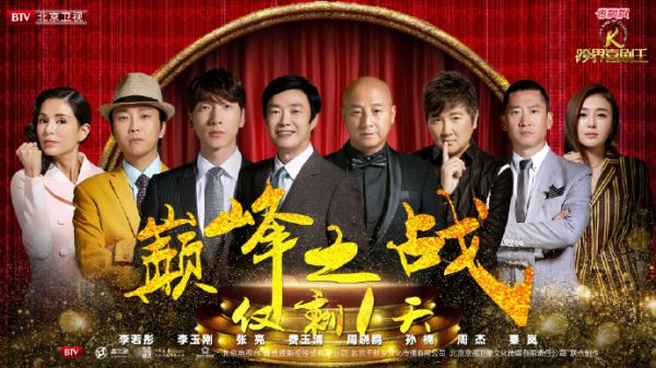 跨界喜劇王第11期秦嵐奪冠 李若彤李玉剛周杰為什么能進(jìn)總決賽