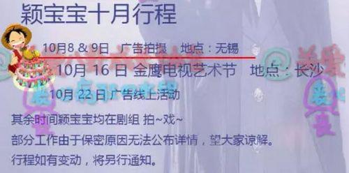 張天愛被爆搶趙麗穎廣告 張天愛后臺很強硬？