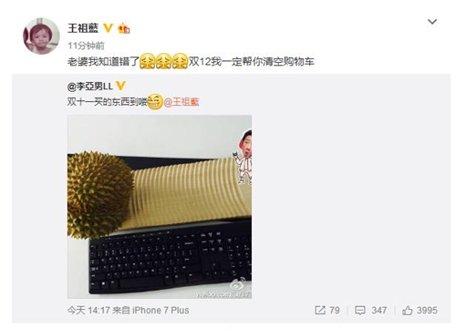 圖為李亞男微博