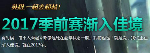 LOLs7季前賽排位分重置 為什么有兩次定位賽