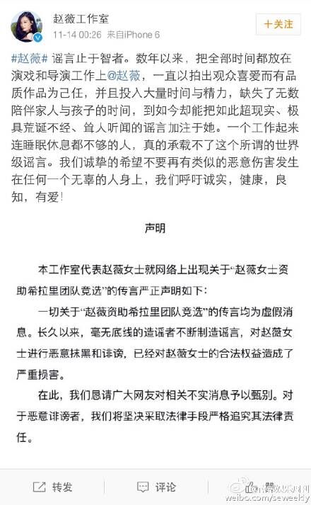 王寶強轉發微博力挺趙薇被網友爆罵   不止王寶強支持為何被罵的只有他