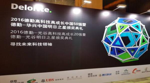 务实成就卓越，狮之吼荣膺“德勤明日之星”