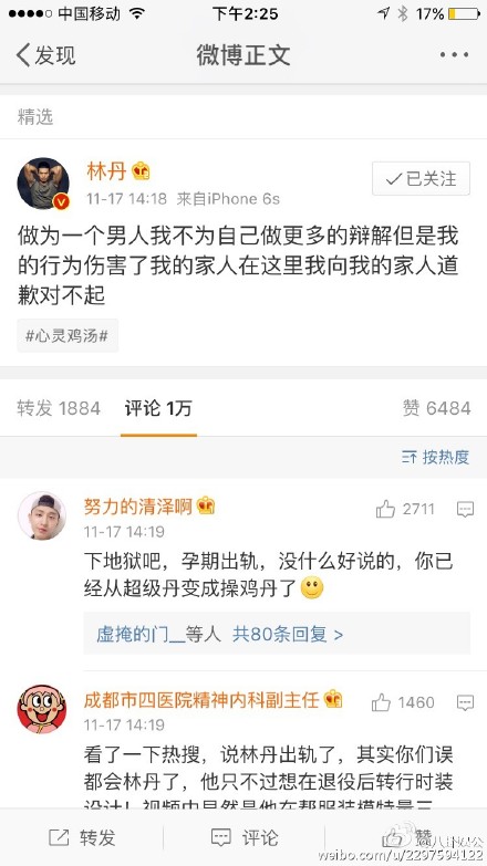 趙雅淇發文回應劉丹被爆私生活混亂  宋祖德支持劉丹劉信達要求封殺劉丹