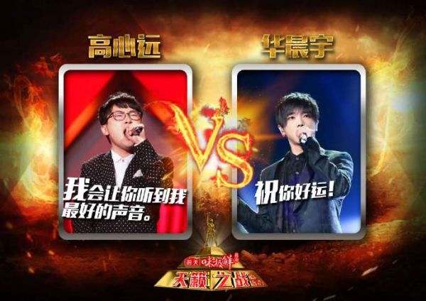 天籟之戰高心遠唱的什么歌 華晨宇對手高心遠個人背景資料微博