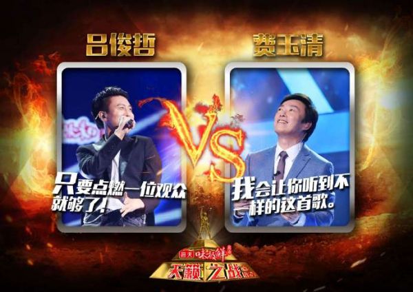 天籟之戰第六期費玉清對手是誰 呂俊哲個人背景資料微博