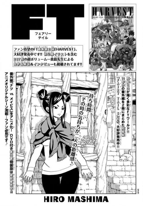 妖精的尾巴漫畫511話文字情報(bào)圖透