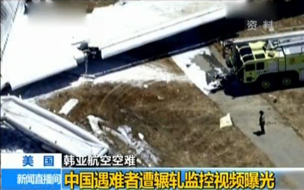 葉夢圓遭碾軋畫面曝光 本是幸存者卻被消防車兩次活活碾死