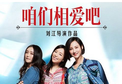 咱們相愛吧康喬為什么入獄 咱們相愛吧康喬坐牢原因