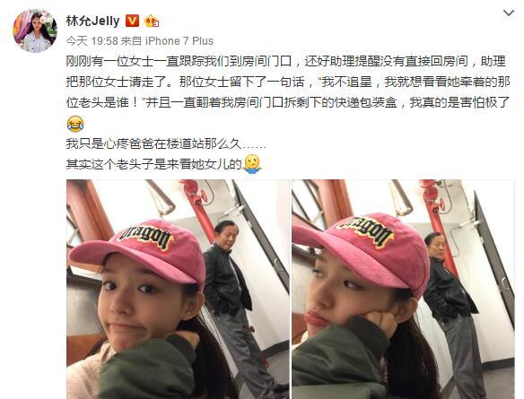 林允被人跟蹤只是好奇牽著他的老頭是誰  林允被人跟蹤林允個人資料介紹