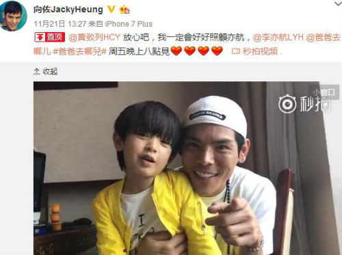 爸爸4向佐李亦航互動有愛TFBOYS支持 向太:不是親生的別太入戲