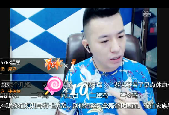 利哥和寶哥鬧掰了嗎 11月20日寶哥罵利哥致斷絕關系視頻