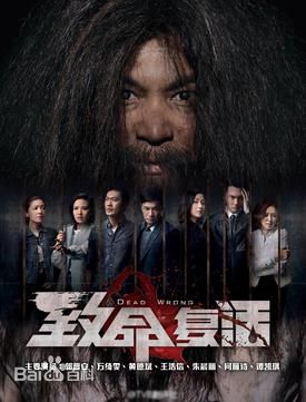 tvb致命復(fù)活主題曲插曲片尾曲所有歌曲歌詞