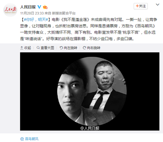 馮小剛怒撕王健林 人民日報:好導演的戰場在攝影棚