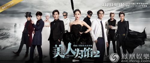 美人為餡第二季好看嗎?美人為餡第二季四大看點
