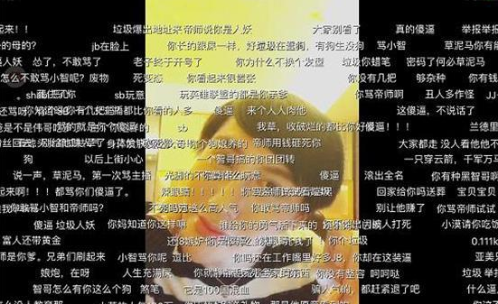 蛇精男劉梓晨直播辱罵LOL小漠 稱玩LOL的都是屌絲