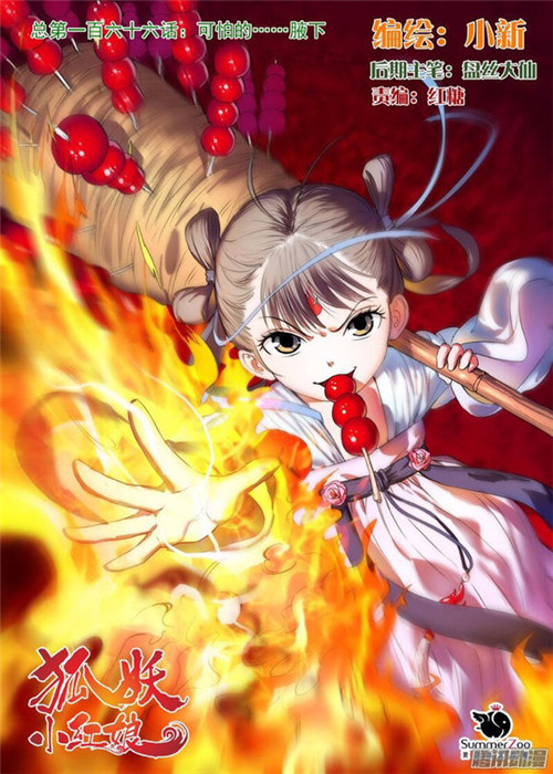狐妖小紅娘作者繪圖慶祝角色斬獲冠軍 白月初六個靈魂真相分析