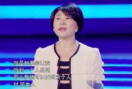 挑戰不可能第二季聽音識人是哪期有科學依據嗎 王英梅個人資料介紹