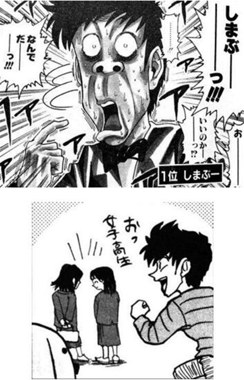 美食的俘虜漫畫第二季完結 明年4月作者島田光年再出新作