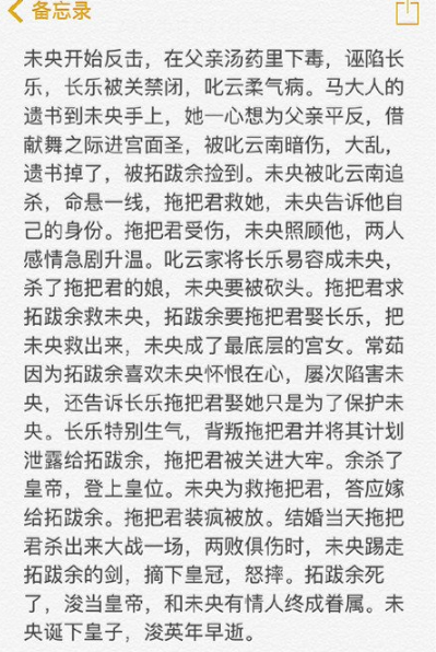 錦繡未央大結局是什么 錦繡未央結局李未央生子拓跋浚早逝