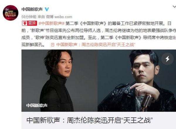 中國新歌聲第二季導(dǎo)師是誰 陳奕迅宣布全新加盟