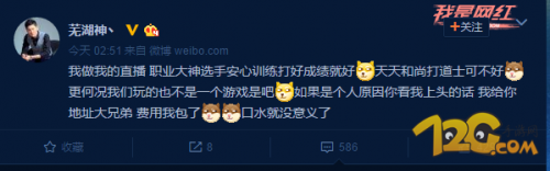 LOLOMG戰隊公布icon處罰公告 icon和蕪湖神糾紛是怎么回事