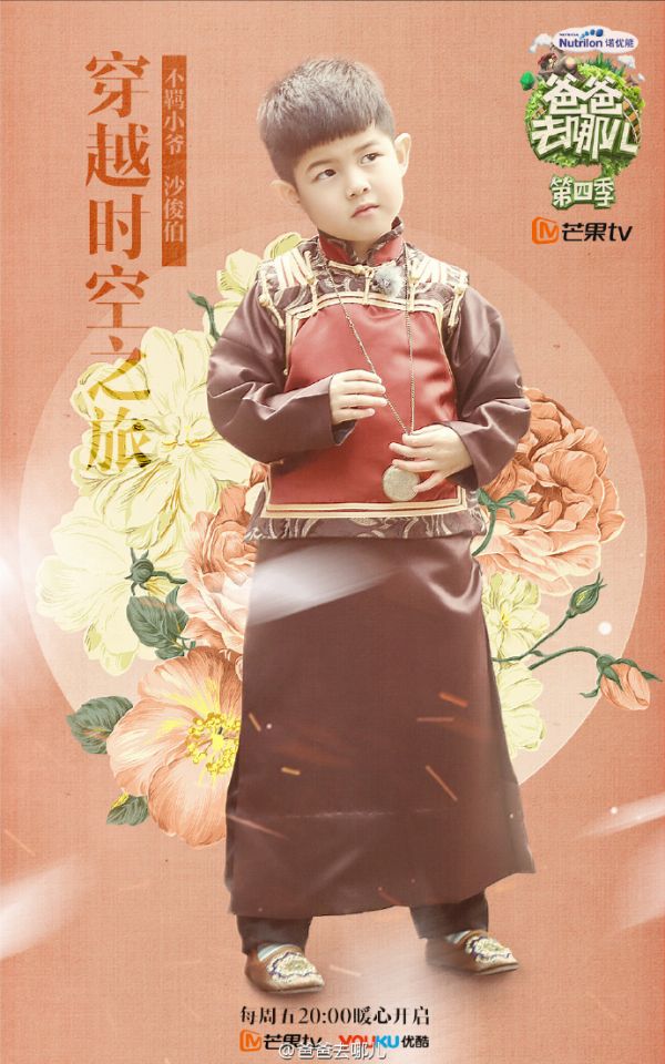 爸爸去哪兒第四季第七期預告 安吉成地主家兒子萌值爆表