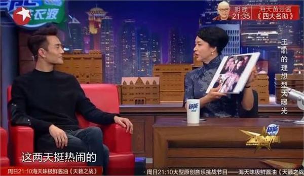 王凱談王鷗稱兩人私下關系很好  王凱與王鷗關系大揭曉