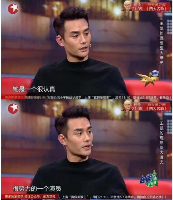 王凱王鷗兩人是什么關系   王凱成龍黃子韜鐵道飛虎電影什么時候上映
