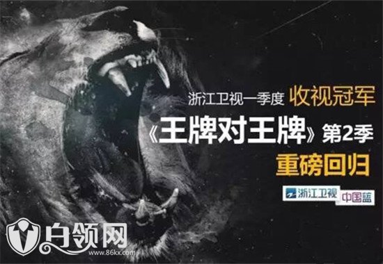 王牌對王牌第二季什么時候播出 王牌對王牌第二季嘉賓名單