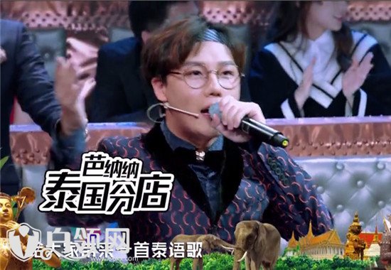 11.25火星情報(bào)局第二季劉維唱的泰國語歌曲叫什么?