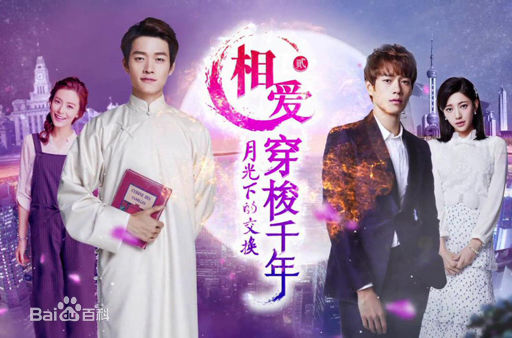 相愛穿梭千年2魏大勛分飾兩角飚演技  相愛穿梭千年2魏大勛最后結局如何