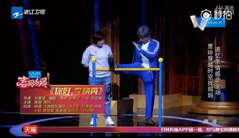 喜劇總動員賈玲《你好李煥英》將拍成電影 陳赫張小斐成男女主角