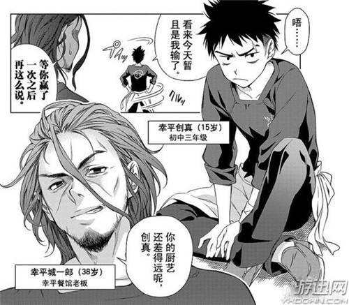 食戟之靈漫畫第193話創真老爹降臨 聯隊食戟設定作戰方式介紹