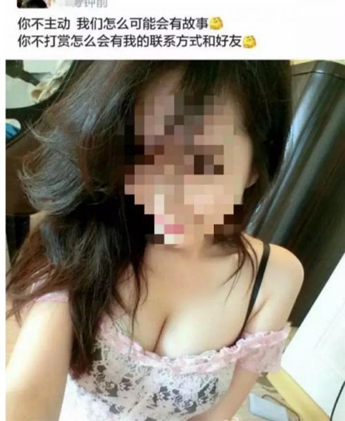 支付寶校園日記現大尺度性感照片 王思聰評圈子為支付鴇