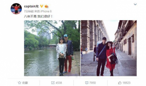 馬龍夏露將結婚 馬龍女友夏露微博簡介