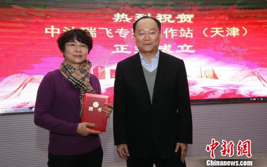 天津大学信息学院一级学科学科带头人李玲霞教授(左)被聘为专家站的首位入站专家。　张道正 摄