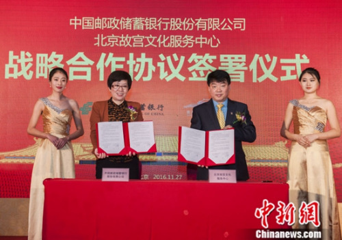 中国邮政储蓄银行与故宫文化服务中心签约，将携手连续12年推出“邮储有礼”系列压岁钱