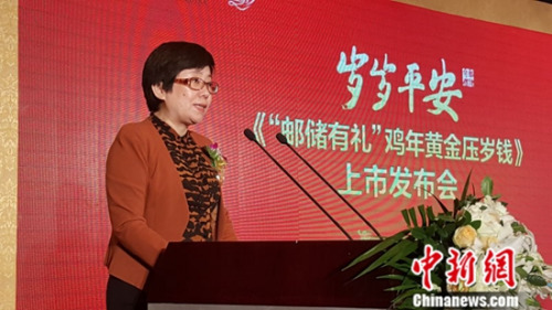 邮储银行个人金融部总经理刘志军致辞