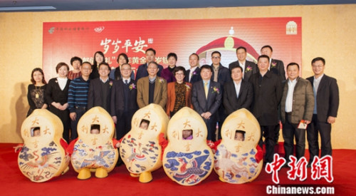 《“邮储有礼”鸡年黄金压岁钱》上市发布会嘉宾合影