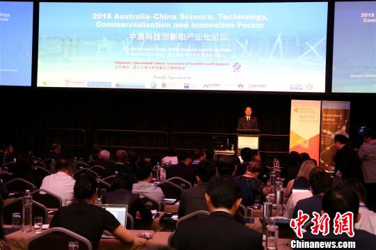 论坛会场。　赖海隆 摄